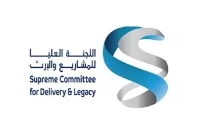 imgi_15_Supreme-Committee-for-Delivery-and-Legacy